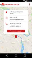 Huawei Belarus syot layar 3