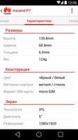 Huawei Belarus syot layar 1