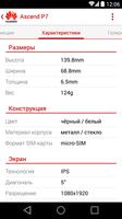 Huawei Belarus screenshot 1