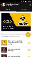 Fizcult Gold Дисконтный клуб تصوير الشاشة 2