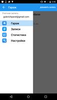 Сервисная книга "Michael" تصوير الشاشة 1