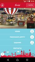 Hamleys World ภาพหน้าจอ 1