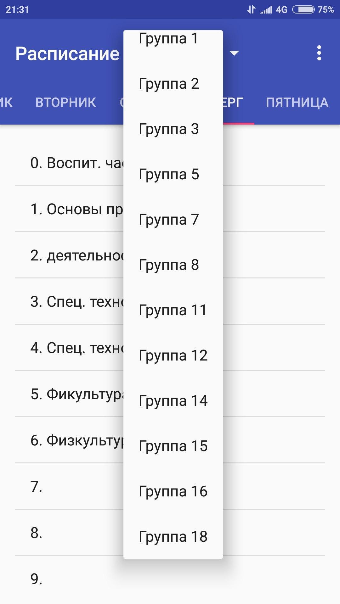 Расписание апк Расписание апк