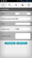 Процентомания Партнеры screenshot 3