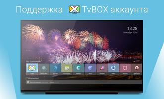 TvHome Launcher для приставок ảnh chụp màn hình 2