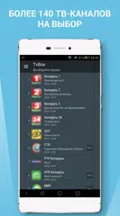 TvBox - online tv APK download