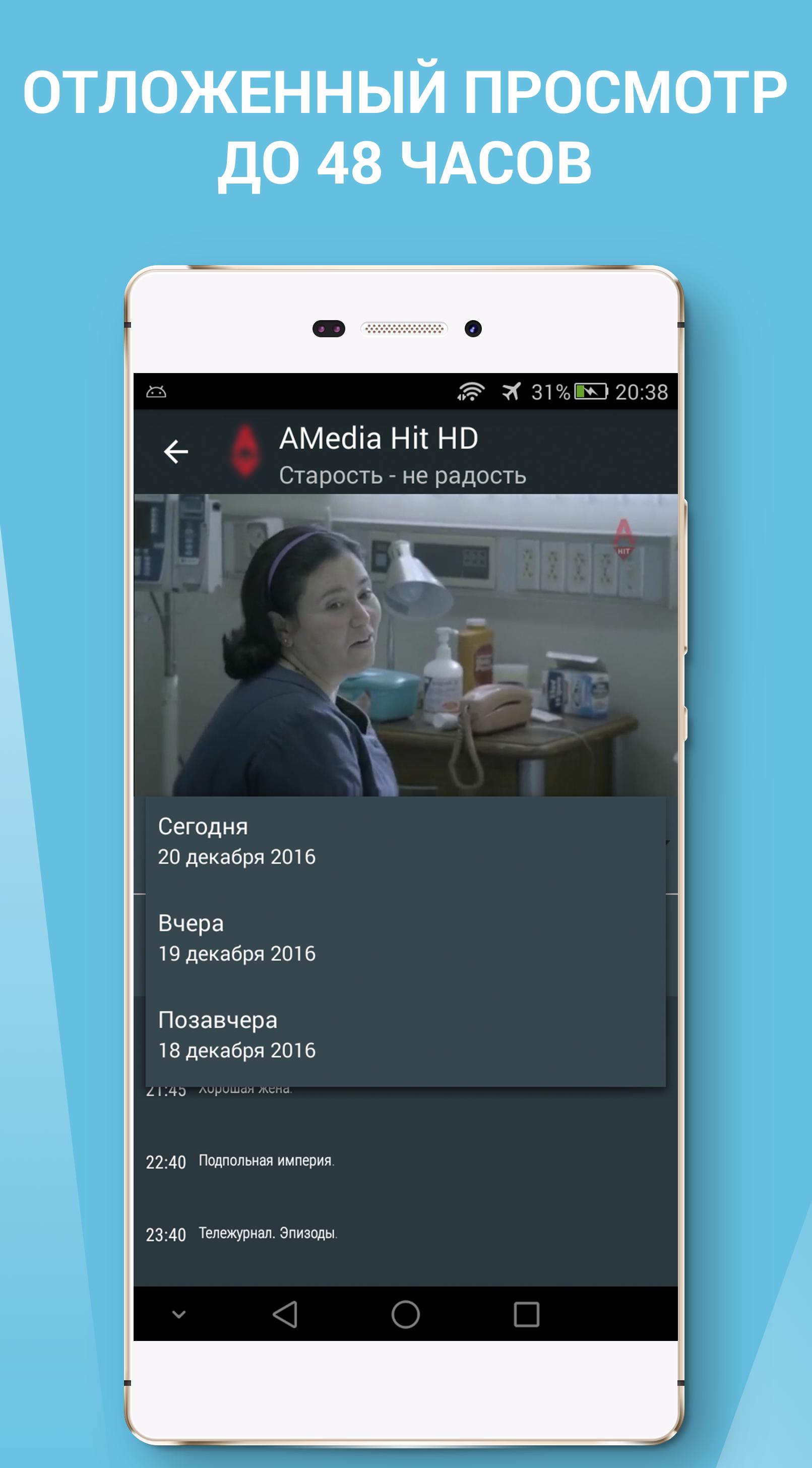 TvBox - online tv APK for Android Download