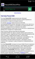 PascalABCDocs4You ảnh chụp màn hình 1