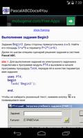 PascalABCDocs4You ảnh chụp màn hình 2