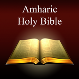 Amharic Holy Bible (Ethiopian) ícone