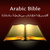 Arabic Holy Bible APK