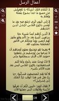 Arabic Holy Bible capture d'écran 2