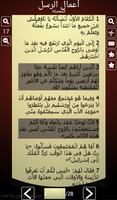 Arabic Holy Bible capture d'écran 3