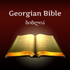 Georgian Bible ikon