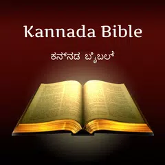 Kannada Holy Bible APK Herunterladen