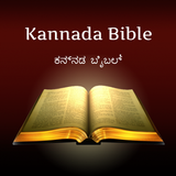 Kannada Bible (ಬೈಬಲ್) icon