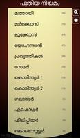 Malayalam Holy Bible Offline 스크린샷 1