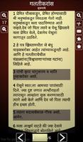 Read Marathi Bible Offline capture d'écran 3