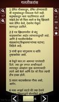 Read Marathi Bible Offline capture d'écran 2