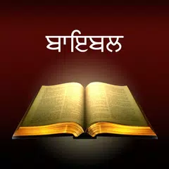 Punjabi Holy Bible - ਬਾਇਬਲ APK Herunterladen