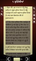 Punjabi Holy Bible - ਬਾਇਬਲ 스크린샷 3