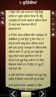 Punjabi Holy Bible - ਬਾਇਬਲ screenshot 2