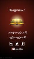 Tamil Holy Bible: வேதாகமம் पोस्टर