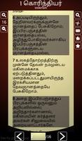 Tamil Holy Bible: வேதாகமம் скриншот 3