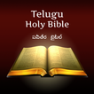 Bible in Telugu: పవిత్ర బైబిల్