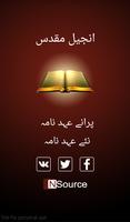 Urdu Holy Bible: انجیل مقدس Affiche