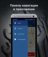 Road Helper – помощь на дороге capture d'écran 3