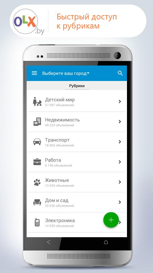 Olx aplikacja android