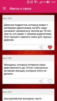 Голые факты poster