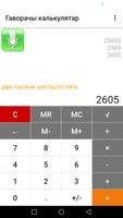 Voice Calculator screenshot 3