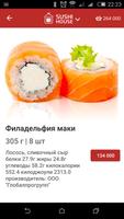 Sushi House Affiche