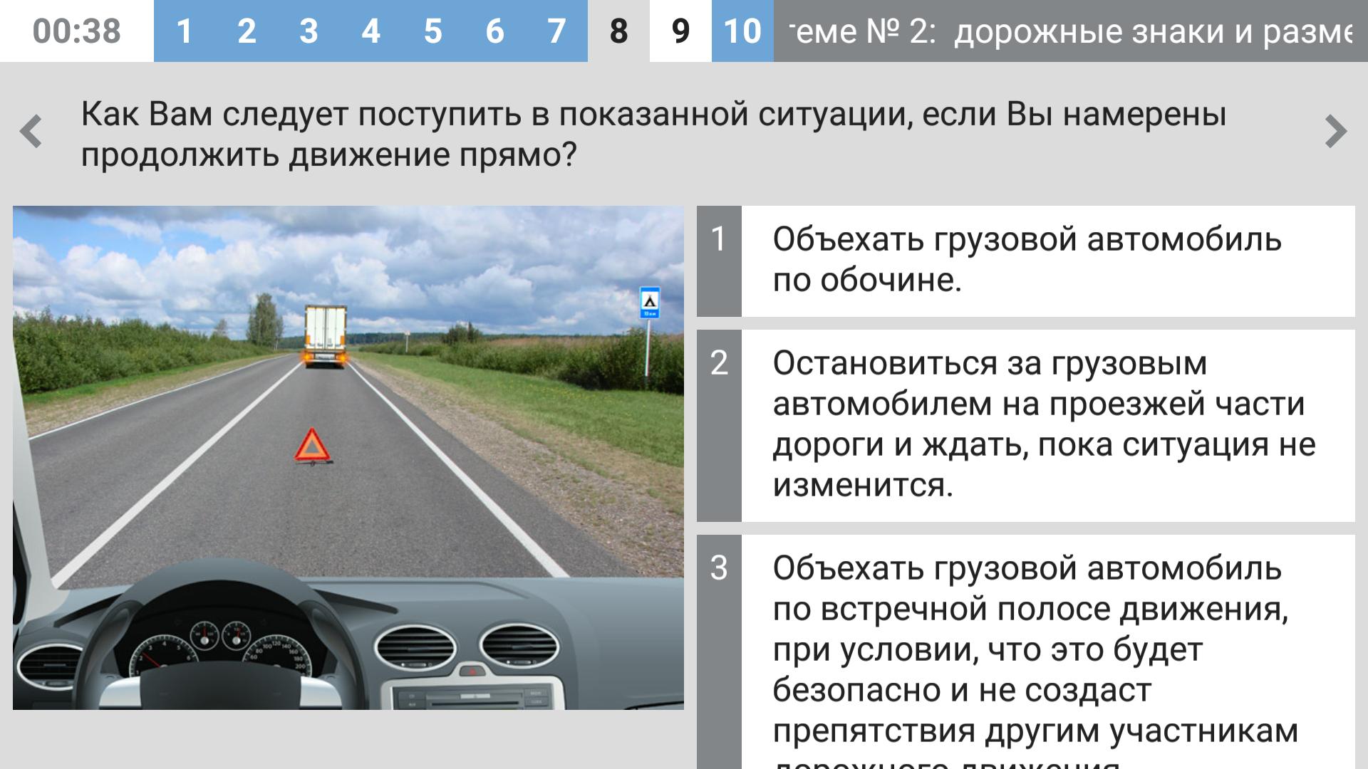 Pdd onlain com. Тест ПДД. Тест по ПДД. Задачи ПДД. Тест на знание правил дорожного движения.