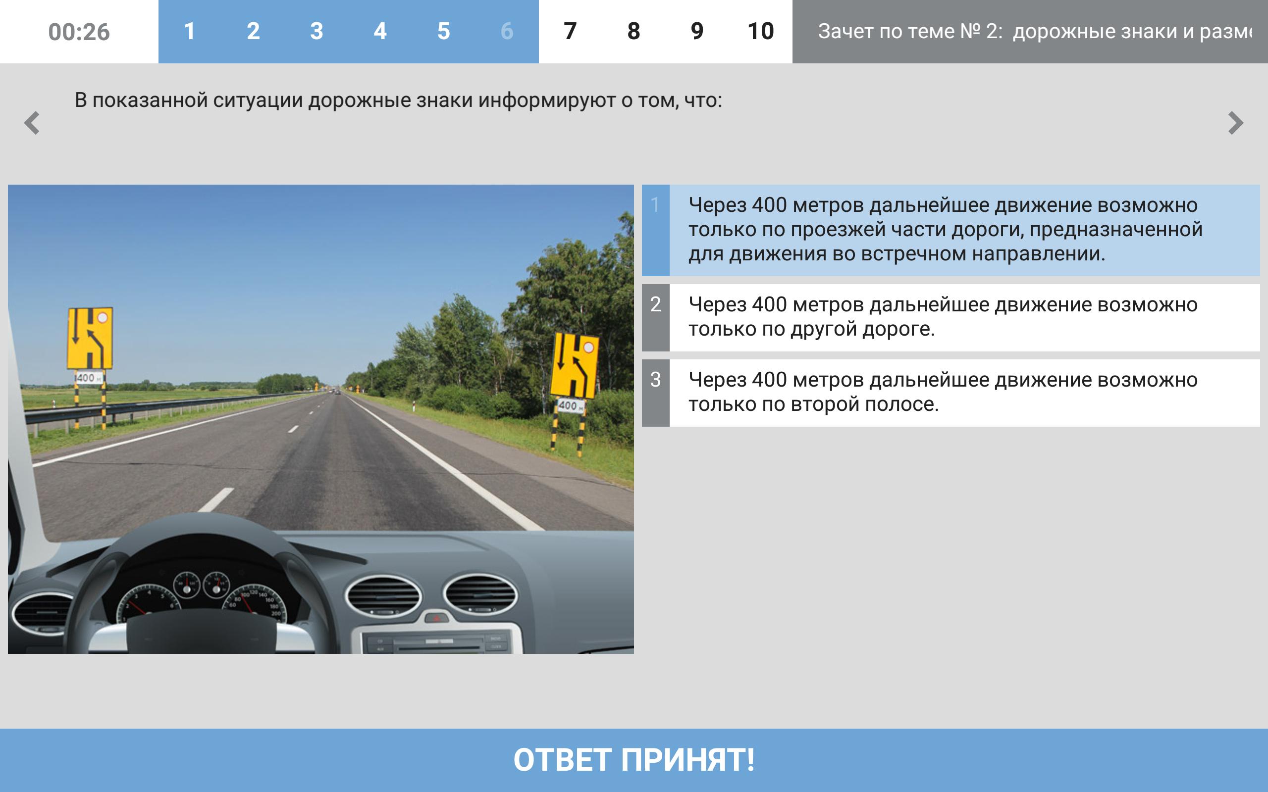 Билеты гибдд экзамен категория б 2023. Дорожный тест. Задачи ПДД. Тестирование ПДД. ПДД Беларусь.