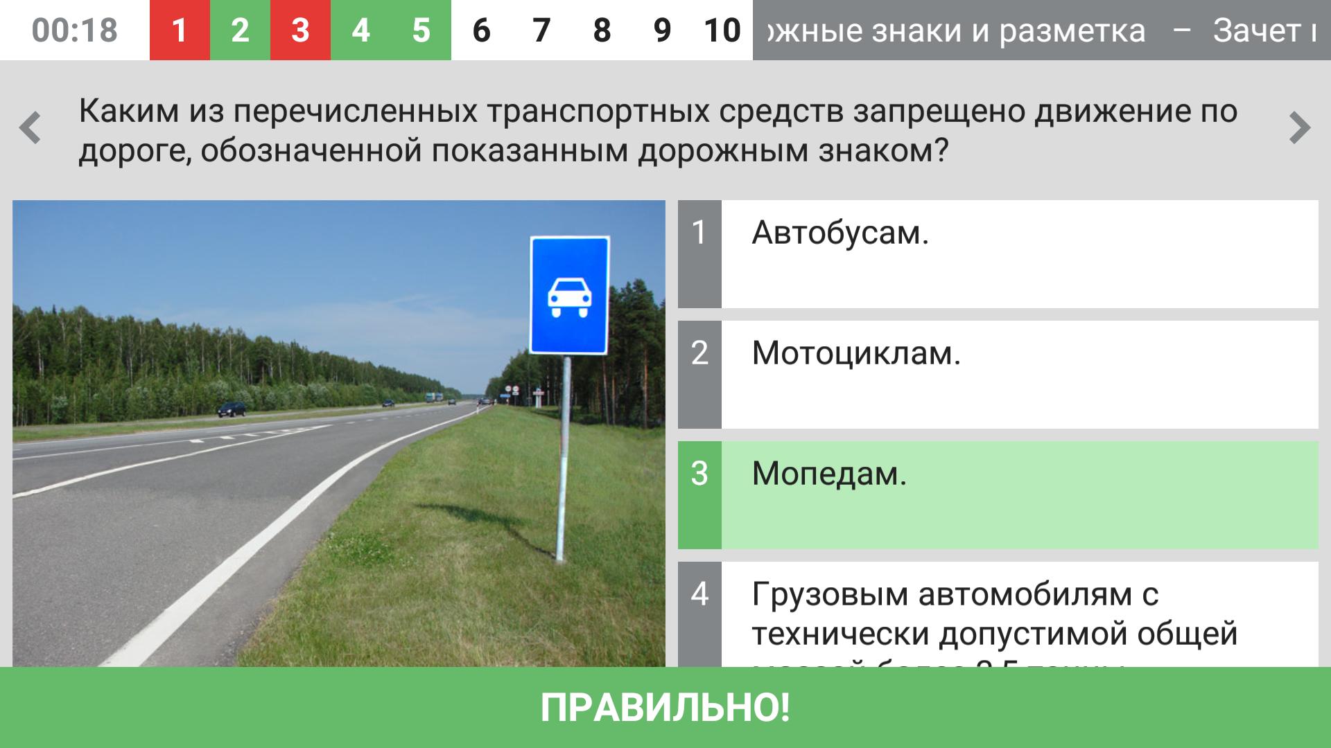 Урок пдд категория в. Дорожный тест. Вопросы ПДД. ПДД Беларусь. Экзамен по ПДД В Беларуси.