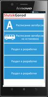 Расписание автобусов Слуцка Affiche