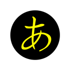 Write In Japanese icône
