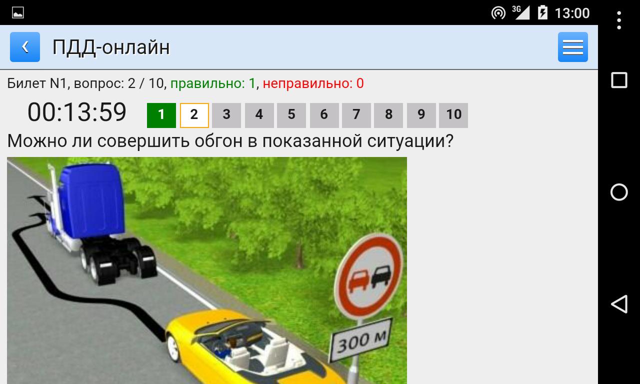 Правила пдд рб. ПДД Беларусь. Пункт 100 ПДД РБ. ПДД Белоруссии пункт 89.1. ПДД Беларусь отличие от российских.