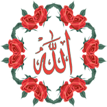 ”اسماء الله الحسنى Allah Names