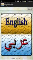 قاموسي عربي انجليزي مزدوج Affiche