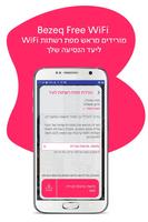 برنامه‌نما Bezeq Free WiFi عکس از صفحه