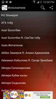Тексты киргизских песен скриншот 1
