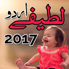 Urdu Latefay APK download