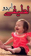 download Urdu Latefay APK