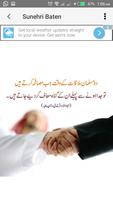Urdu Sunehri Batain (Quotes ) imagem de tela 3
