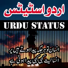 Urdu Photo Status ( اردو فوٹو 