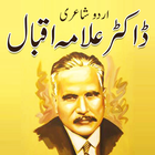 Allama Iqbal Urdu Shayari ícone
